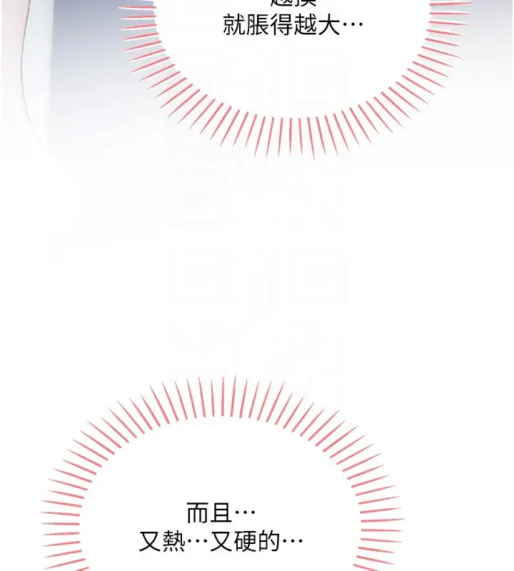 漫画《我的掌上明珠》第3话第30张图