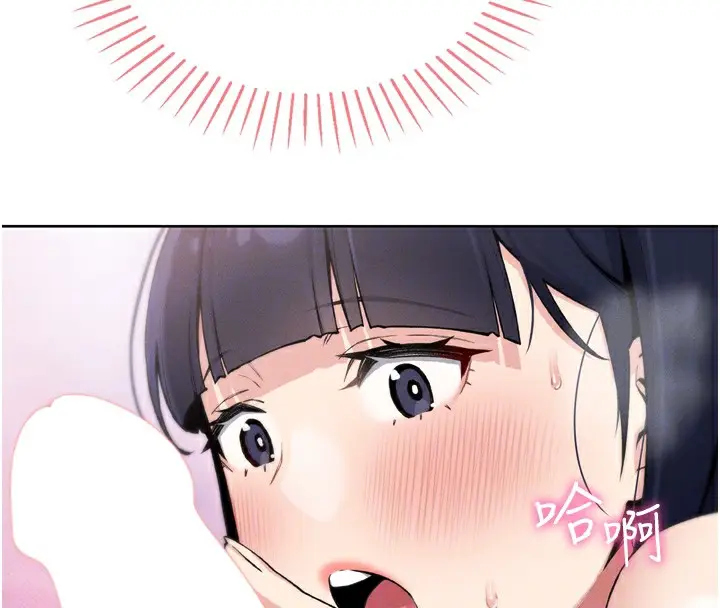 漫画《我的掌上明珠》第3话第31张图