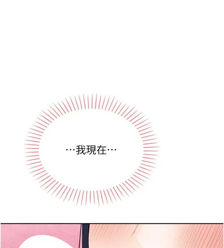 漫画《我的掌上明珠》第3话第33张图