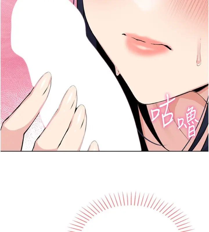 漫画《我的掌上明珠》第3话第34张图