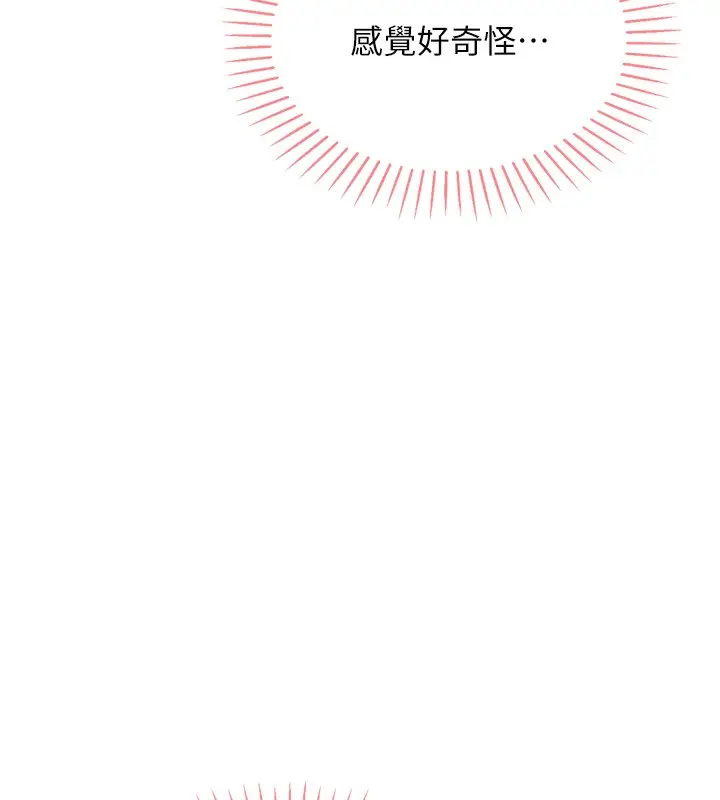 漫画《我的掌上明珠》第3话第35张图