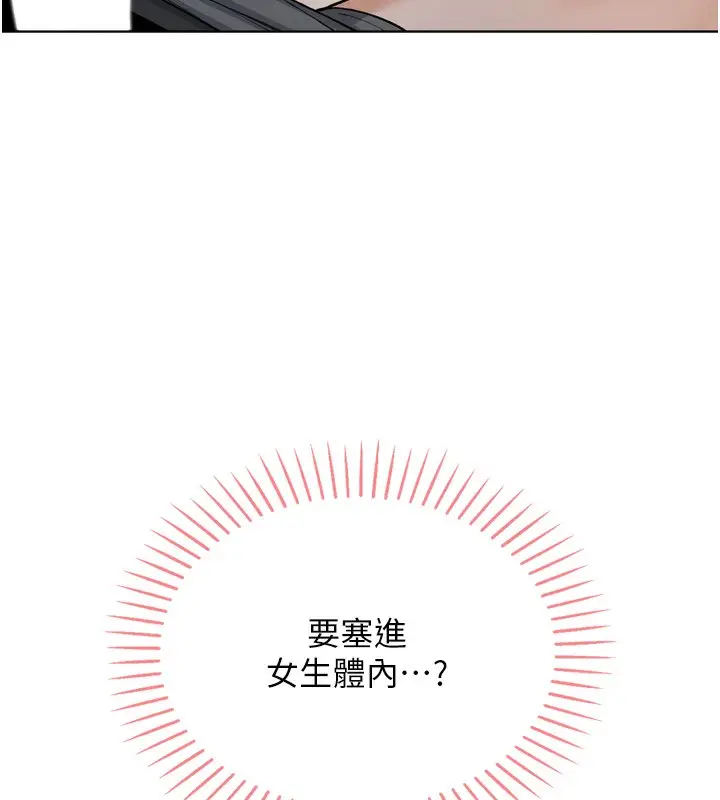 漫画《我的掌上明珠》第3话第38张图