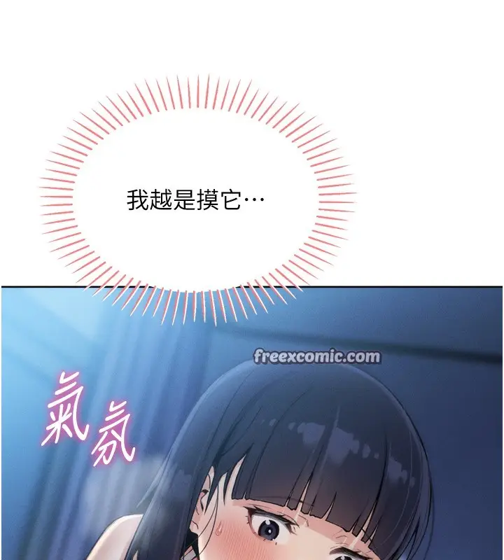 漫画《我的掌上明珠》第3话第42张图
