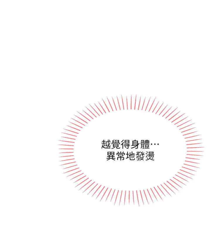 漫画《我的掌上明珠》第3话第44张图