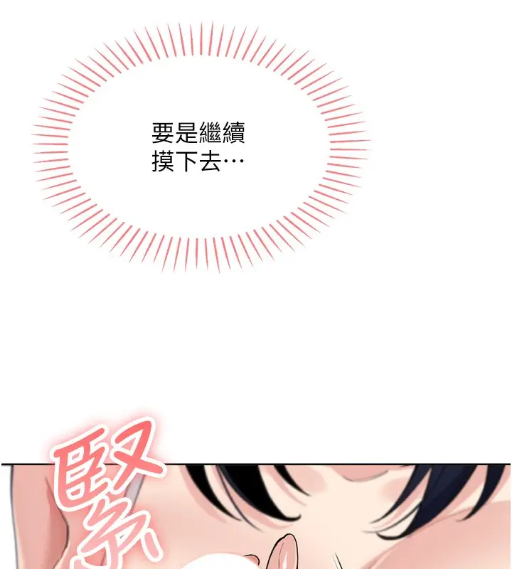 漫画《我的掌上明珠》第3话第47张图
