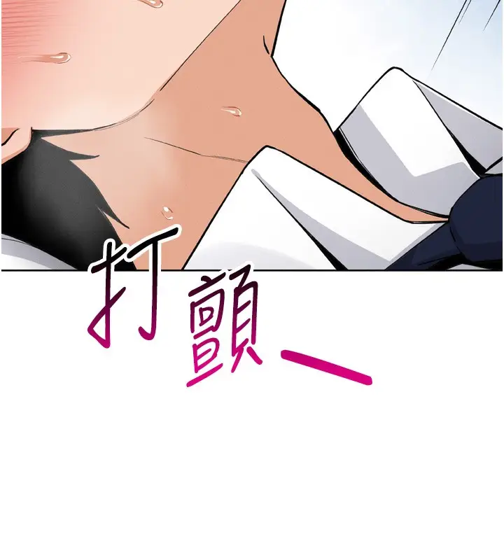 漫画《我的掌上明珠》第3话第51张图