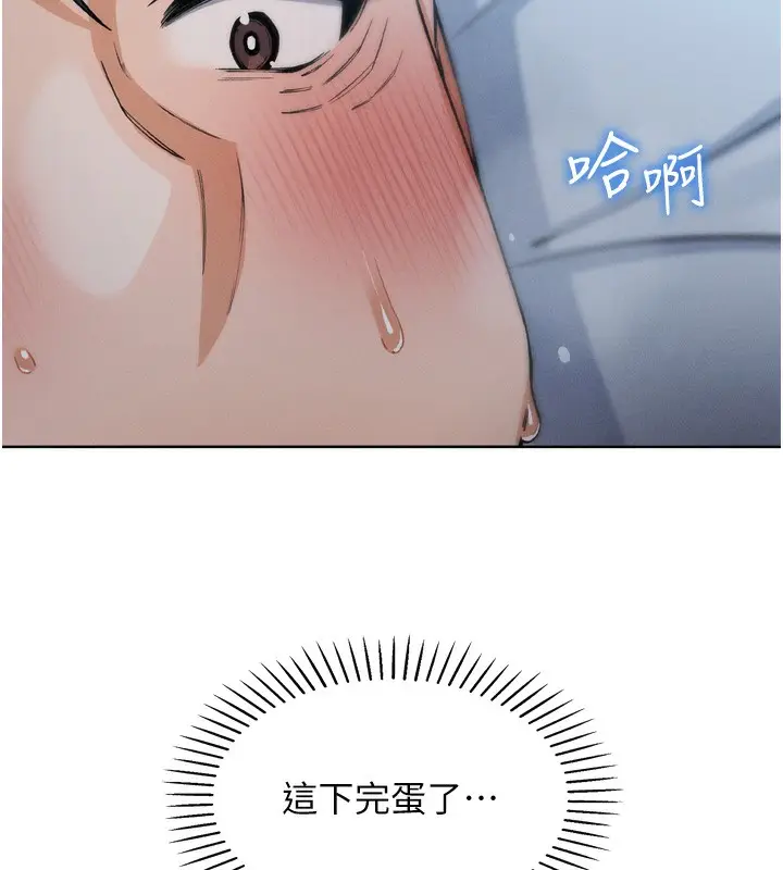 漫画《我的掌上明珠》第3话第63张图