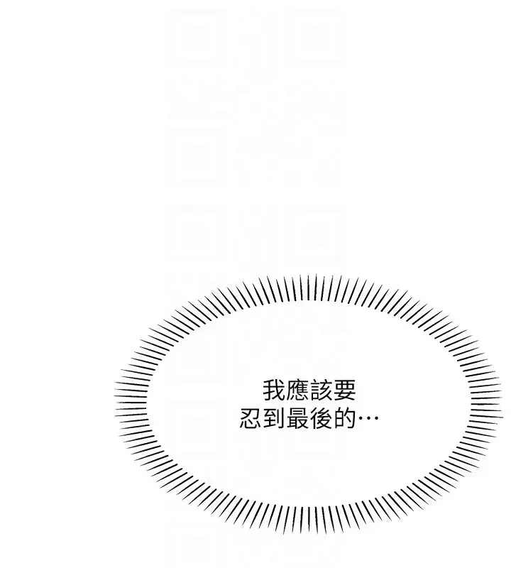 漫画《我的掌上明珠》第3话第73张图