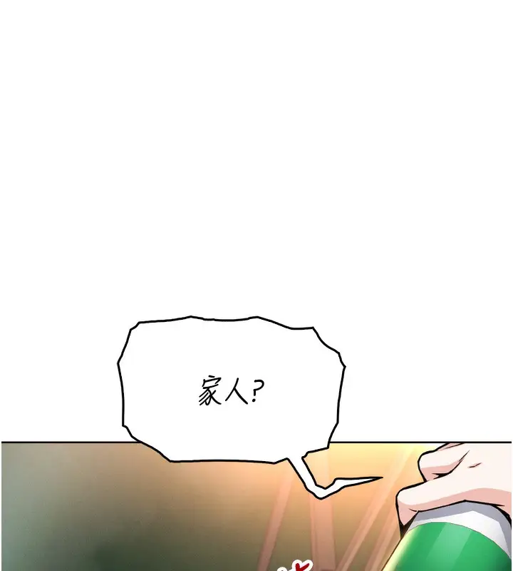 漫画《我的掌上明珠》第3话第76张图