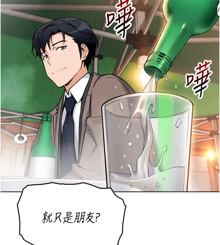 漫画《我的掌上明珠》第3话第77张图