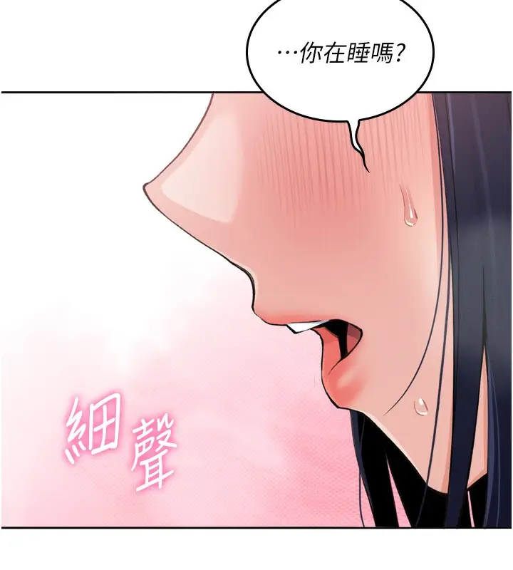 漫画《我的掌上明珠》第3话第8张图