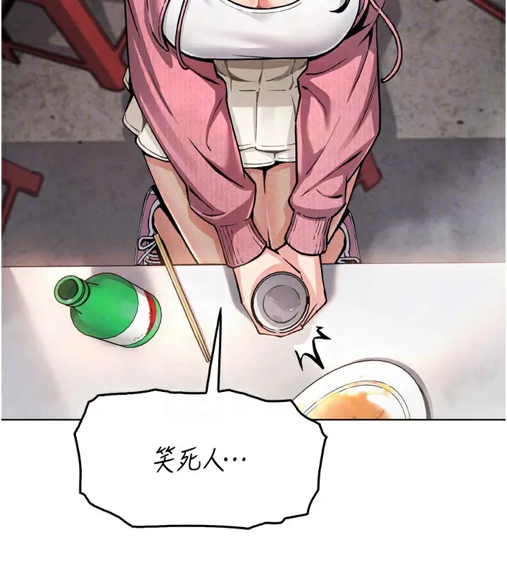漫画《我的掌上明珠》第3话第82张图