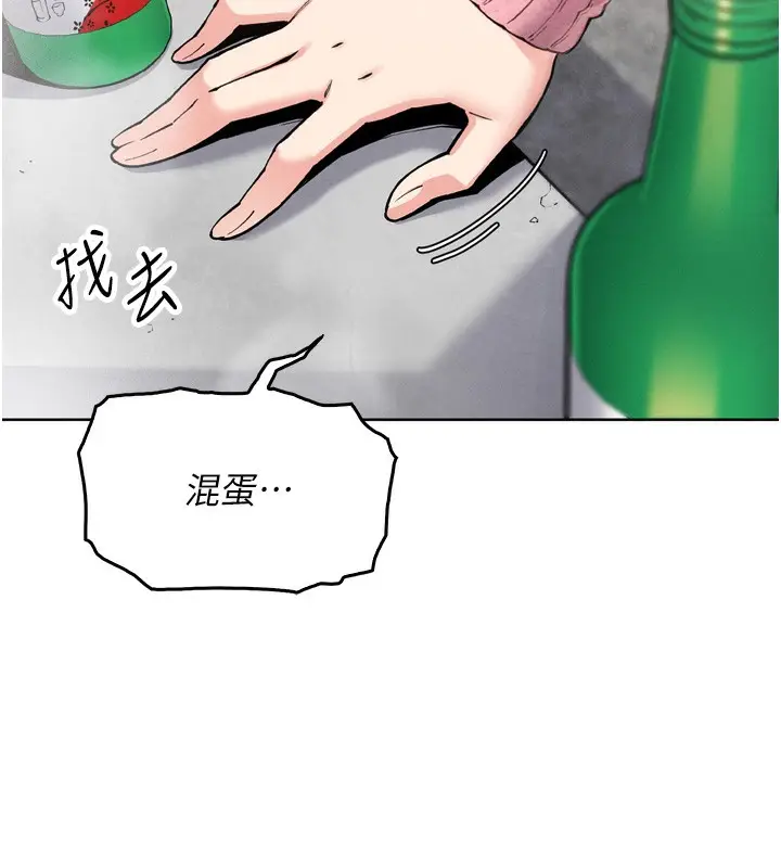漫画《我的掌上明珠》第3话第85张图