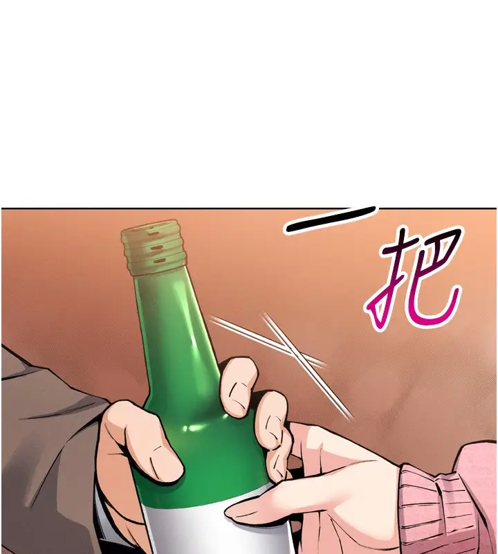漫画《我的掌上明珠》第3话第86张图