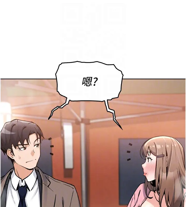 漫画《我的掌上明珠》第3话第88张图