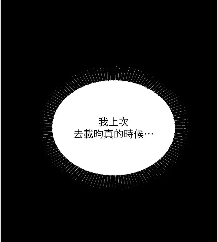 漫画《我的掌上明珠》第3话第91张图