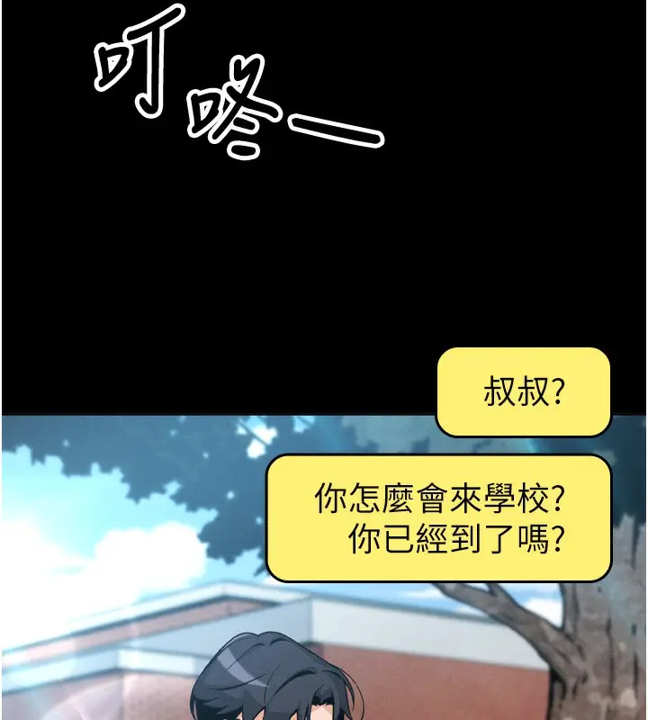 漫画《我的掌上明珠》第3话第92张图