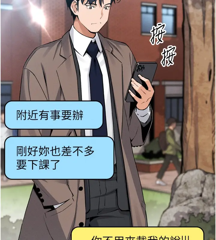 漫画《我的掌上明珠》第3话第93张图