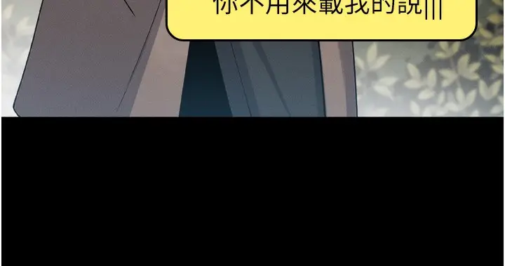 漫画《我的掌上明珠》第3话第94张图