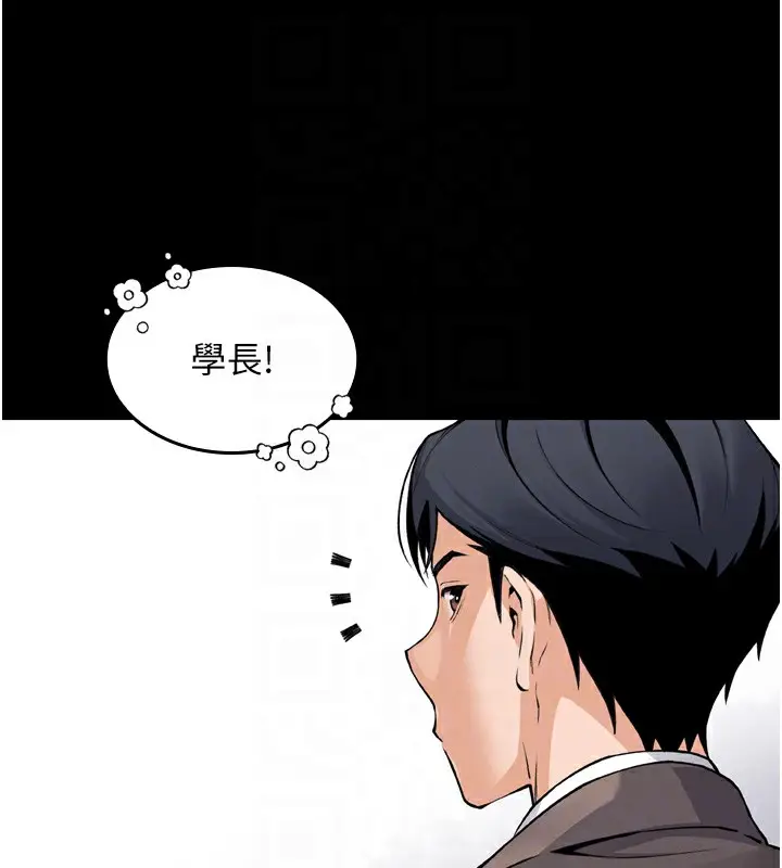 漫画《我的掌上明珠》第3话第95张图