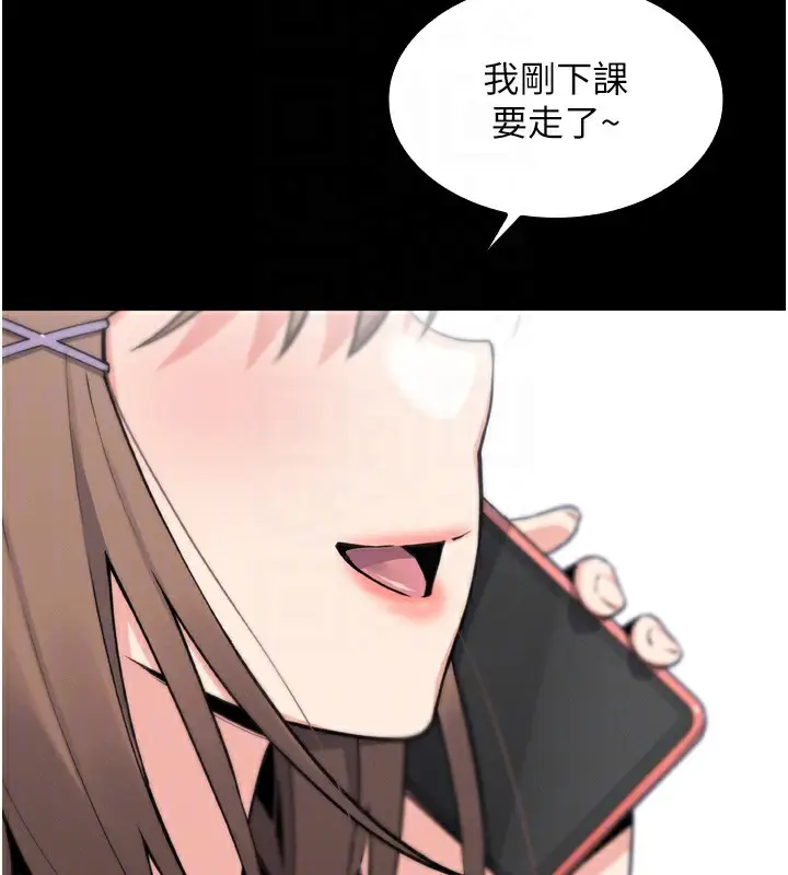 漫画《我的掌上明珠》第3话第97张图