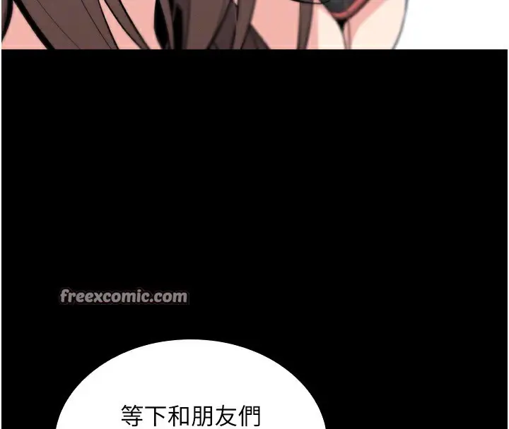 漫画《我的掌上明珠》第3话第98张图