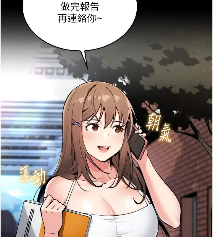 漫画《我的掌上明珠》第3话第99张图