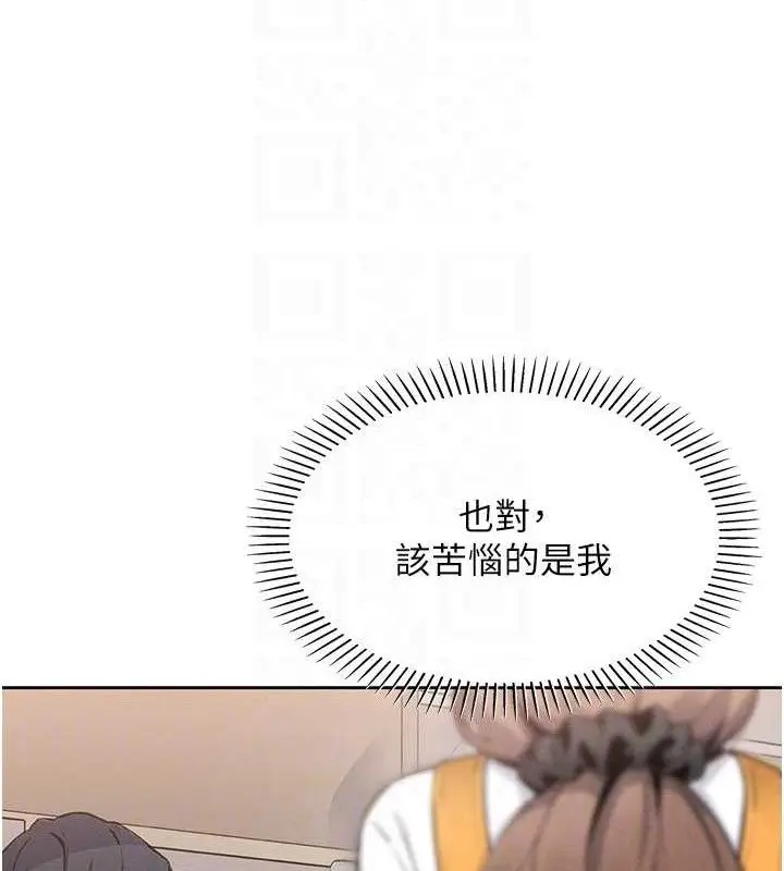 漫画《我的掌上明珠》第4话第100张图