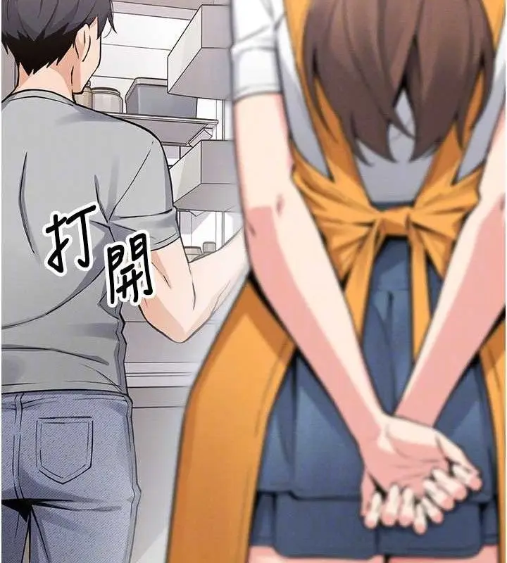 漫画《我的掌上明珠》第4话第101张图