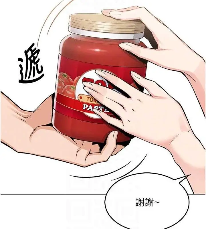漫画《我的掌上明珠》第4话第105张图