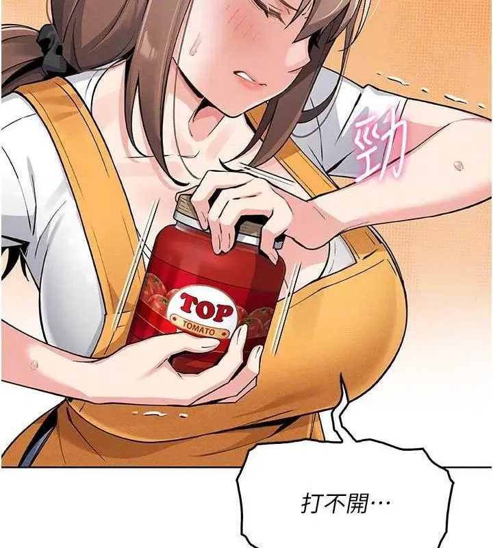 漫画《我的掌上明珠》第4话第107张图