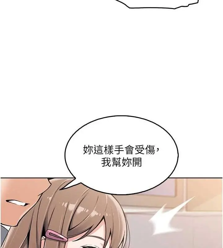 漫画《我的掌上明珠》第4话第108张图