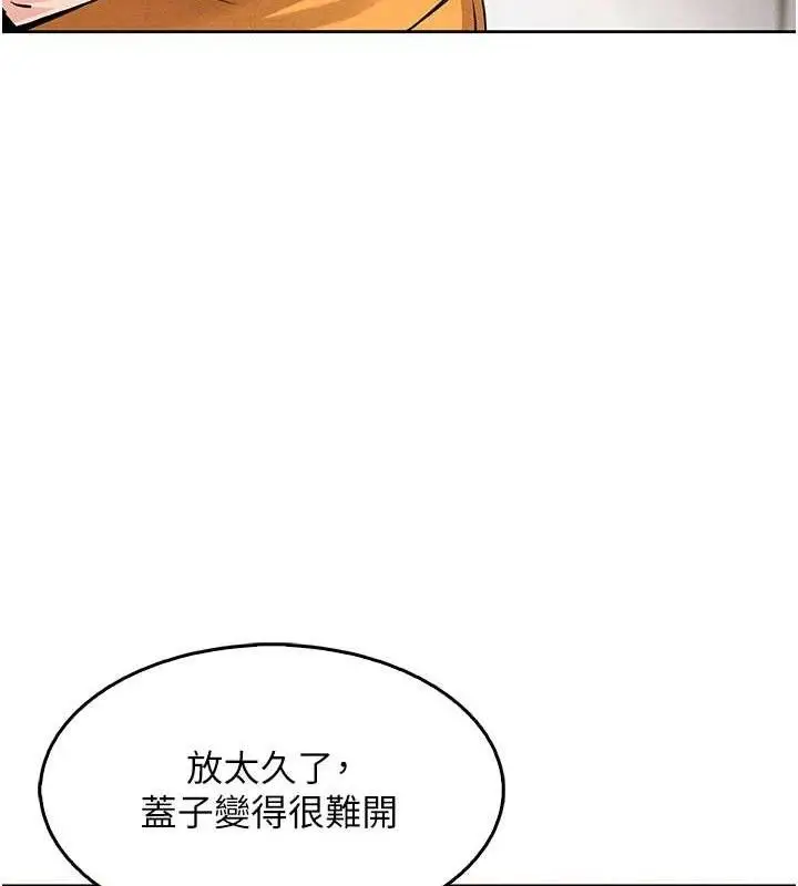 漫画《我的掌上明珠》第4话第110张图