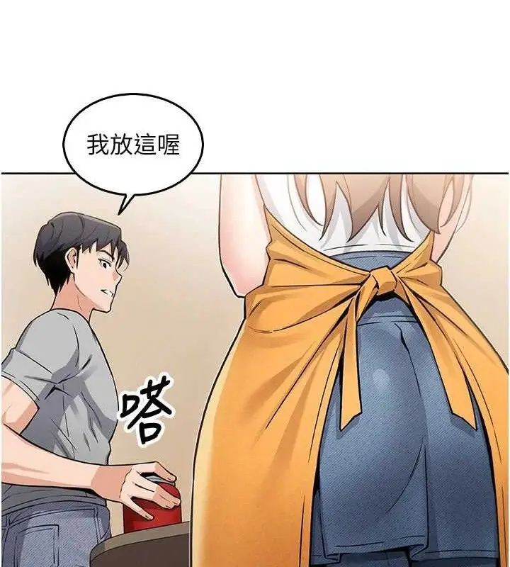 漫画《我的掌上明珠》第4话第113张图