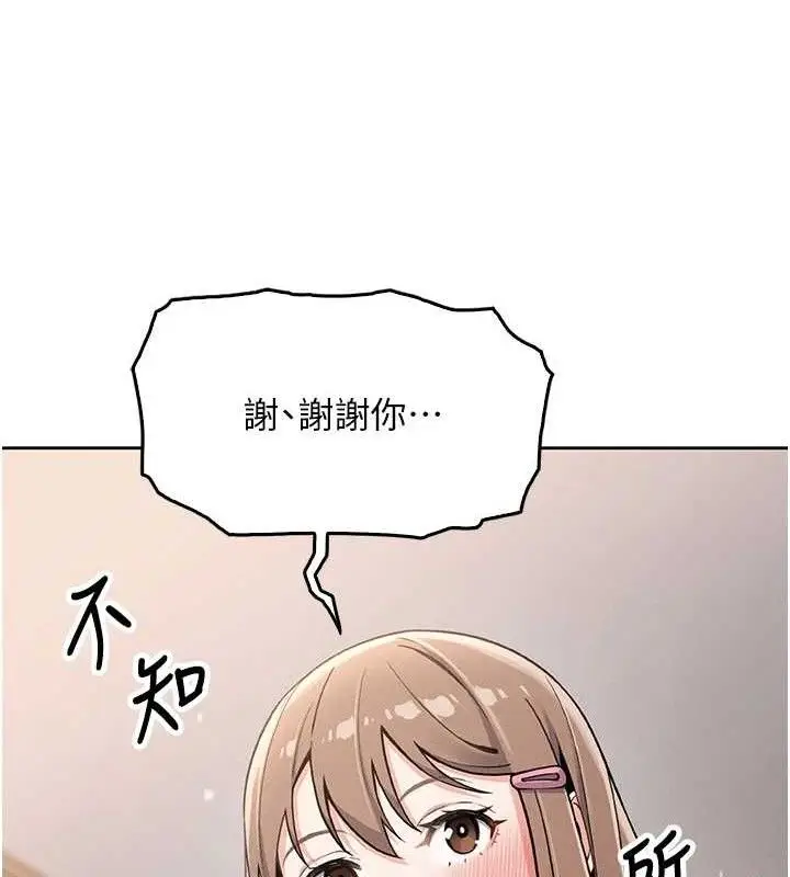 漫画《我的掌上明珠》第4话第115张图