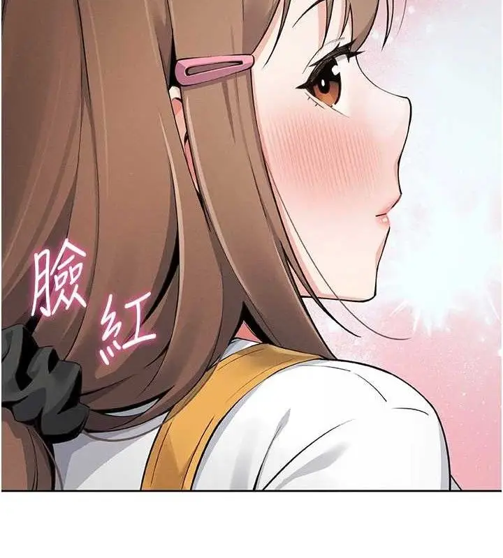 漫画《我的掌上明珠》第4话第121张图