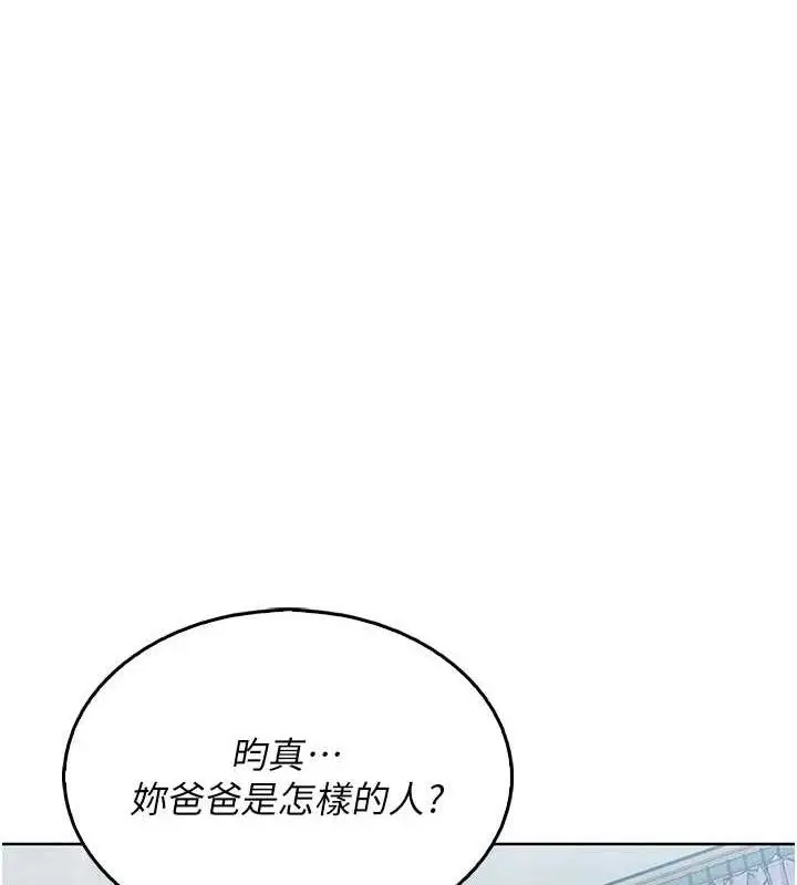 漫画《我的掌上明珠》第4话第123张图