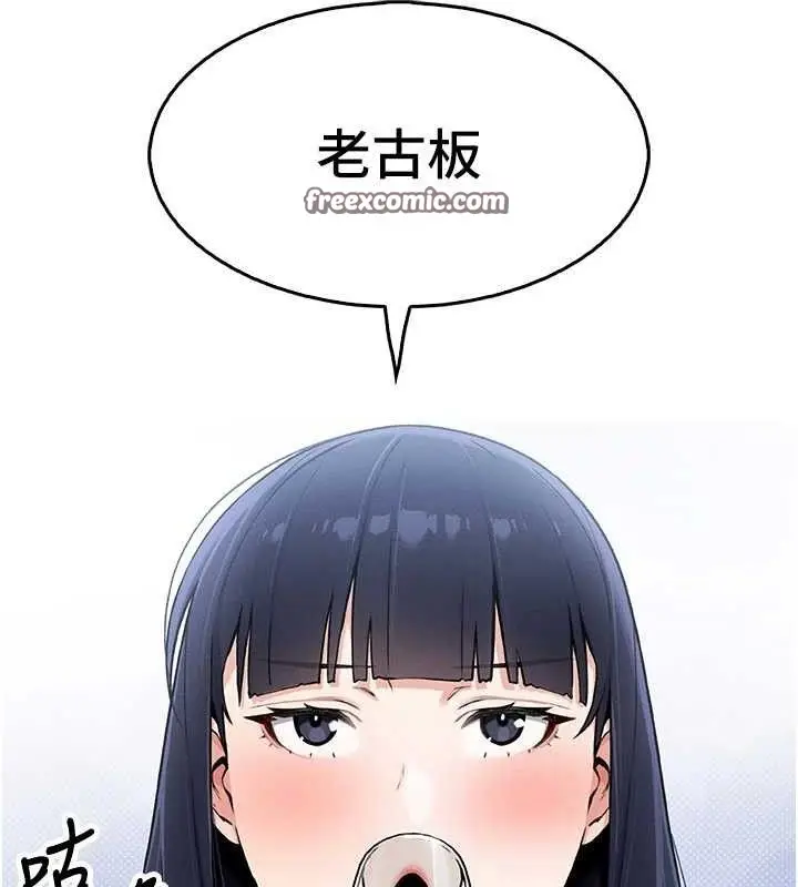 漫画《我的掌上明珠》第4话第126张图