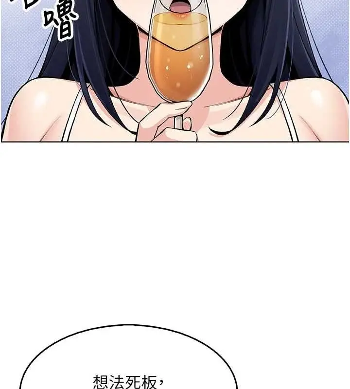 漫画《我的掌上明珠》第4话第127张图