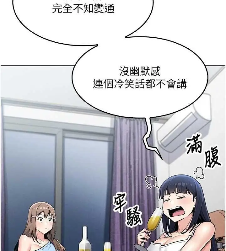 漫画《我的掌上明珠》第4话第128张图