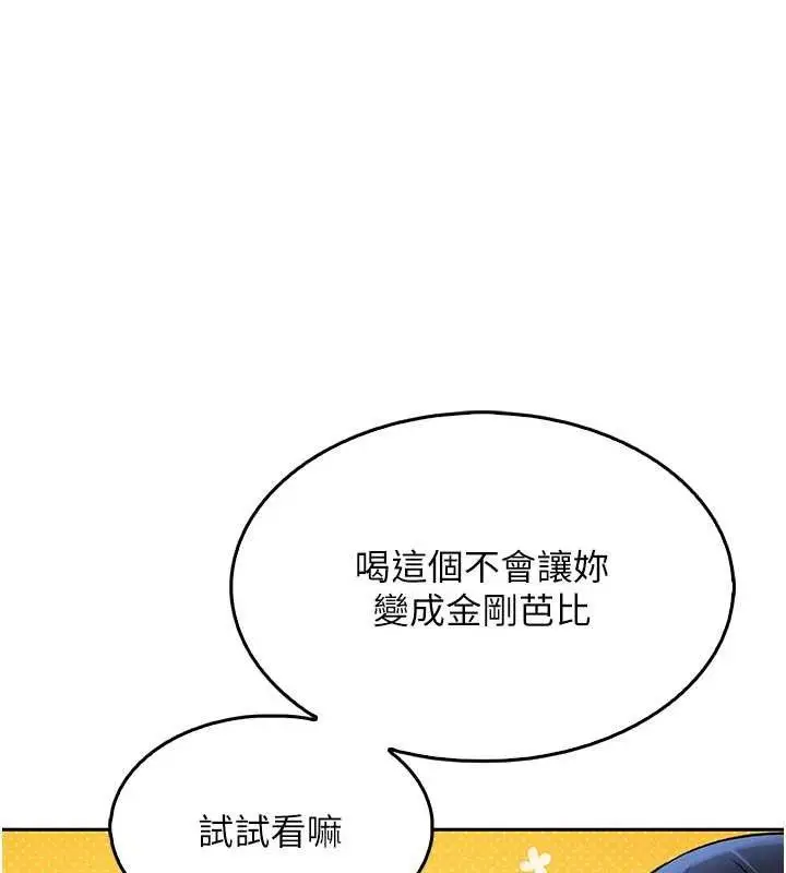 漫画《我的掌上明珠》第4话第130张图