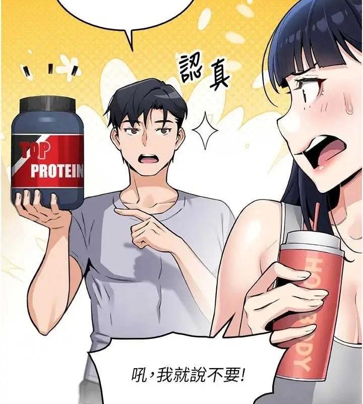 漫画《我的掌上明珠》第4话第131张图