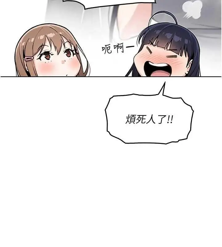 漫画《我的掌上明珠》第4话第132张图