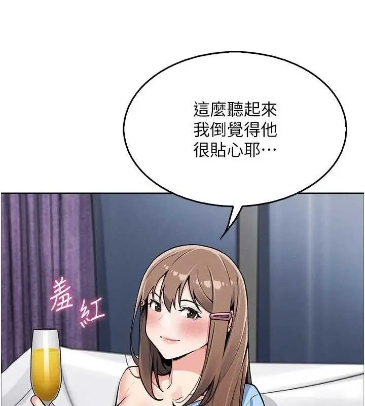 漫画《我的掌上明珠》第4话第133张图