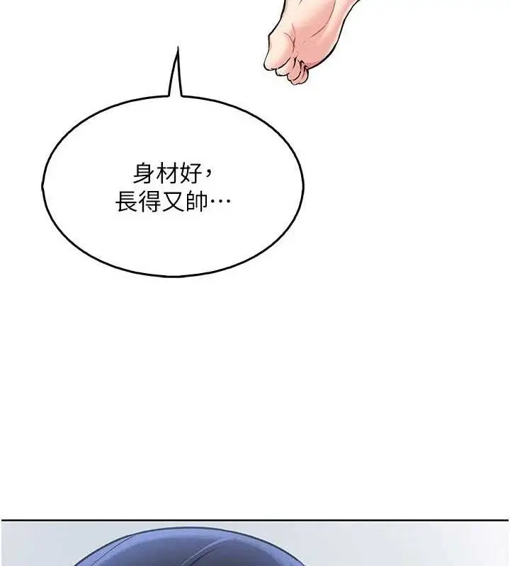漫画《我的掌上明珠》第4话第135张图