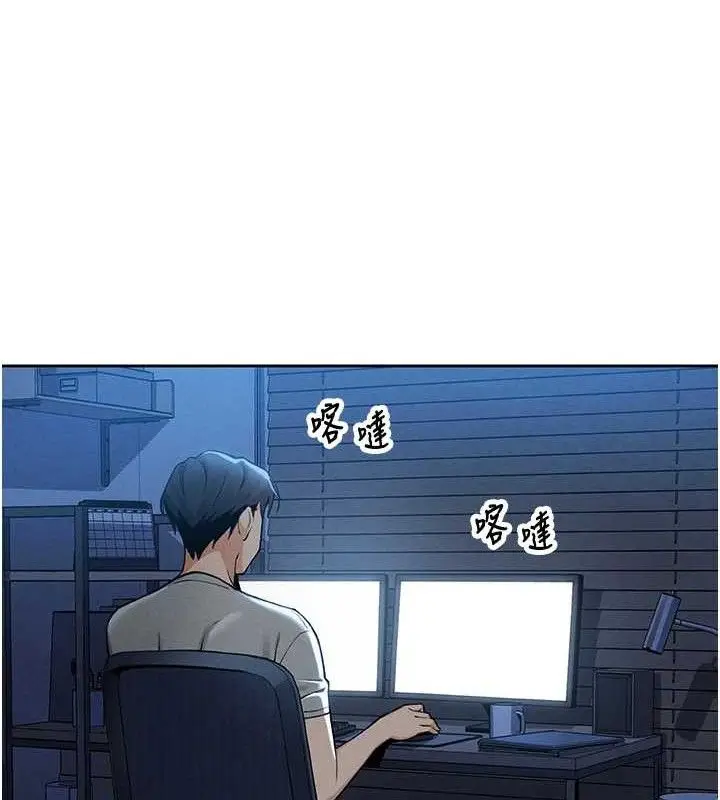 漫画《我的掌上明珠》第4话第139张图