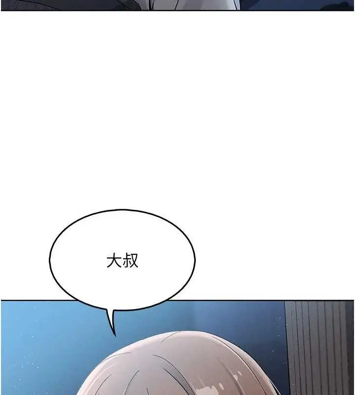 漫画《我的掌上明珠》第4话第142张图