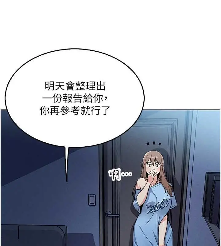 漫画《我的掌上明珠》第4话第147张图