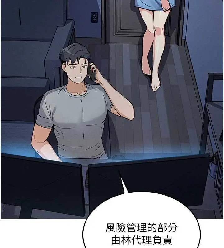 漫画《我的掌上明珠》第4话第148张图
