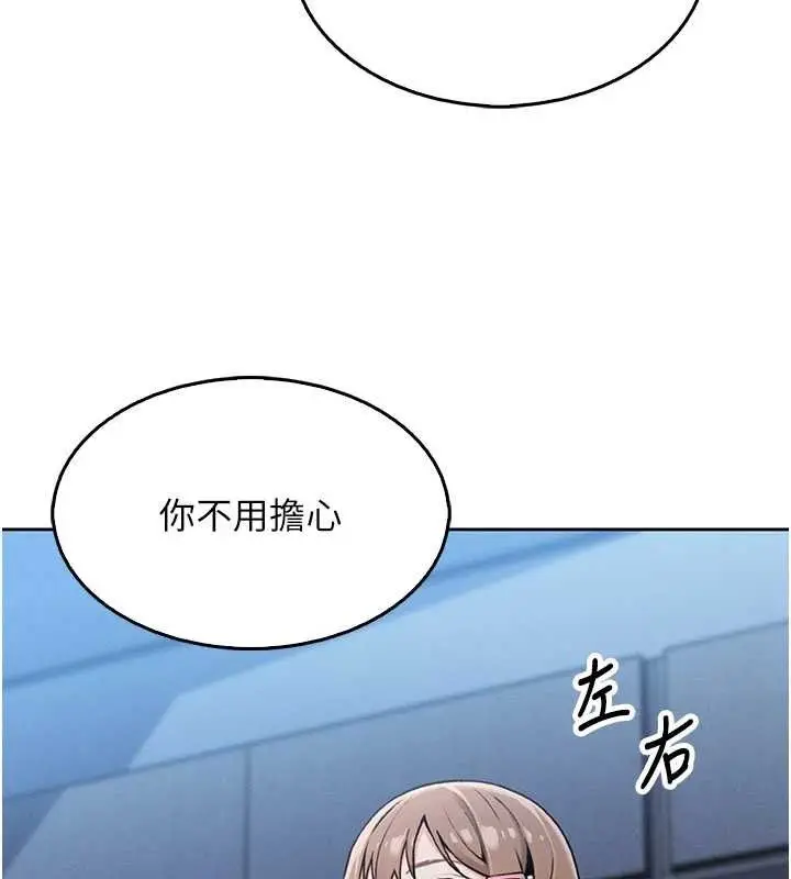 漫画《我的掌上明珠》第4话第149张图